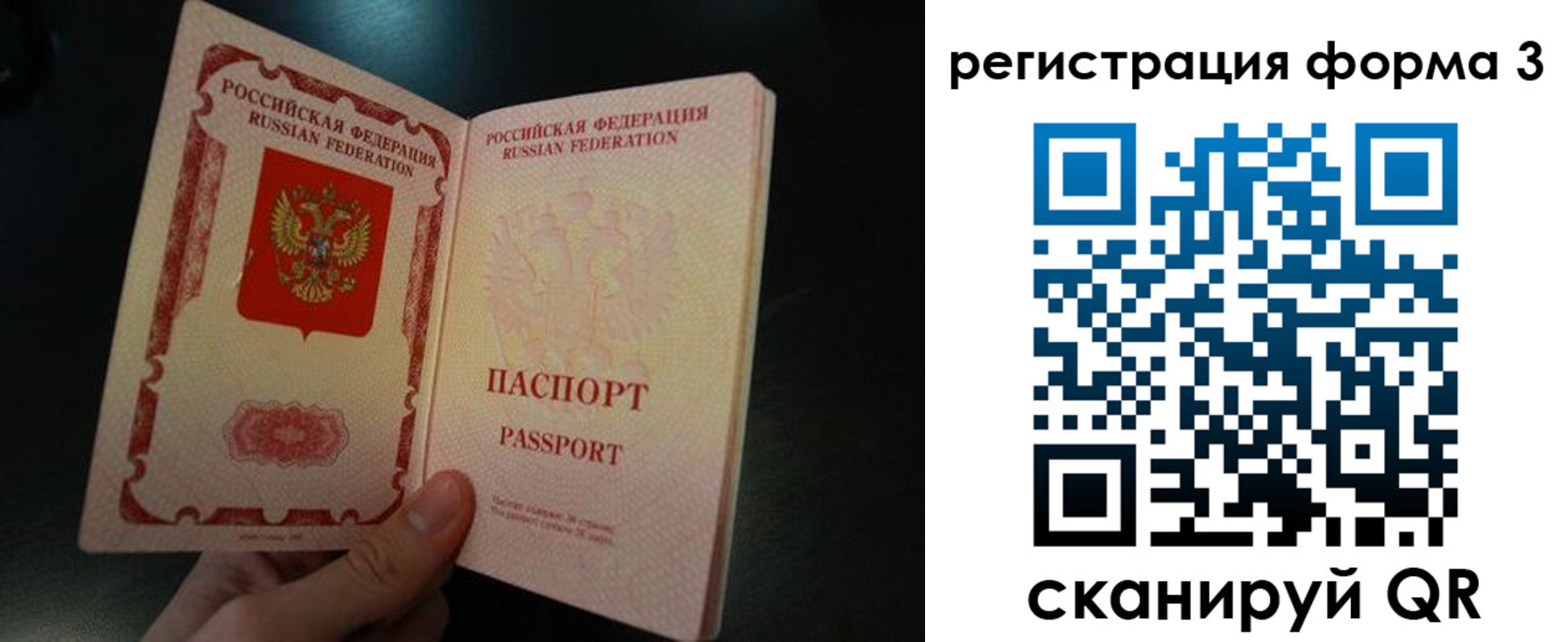 временная прописка в Котовске