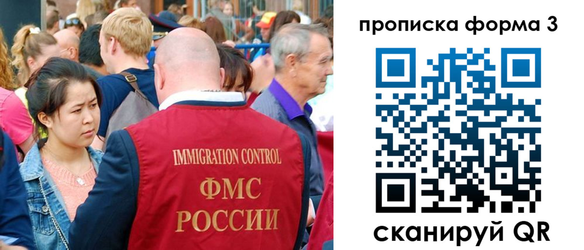 временная регистрация в Котовске